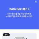 바로(BARO) 이미지