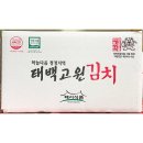 태백고원김치 쇼핑하우