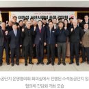 수석산업단지운영협의회