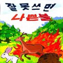 서천소방서-30 중도일보