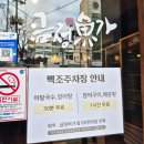 금정어가 이미지