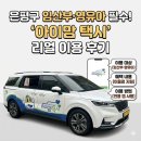 은평구청어린이집 | 은평구 임산부, 영유아가정 택시 무료 지원 | 아이맘택시 이용 방법 및 탑승 후기 (바우처 지원 사업)
