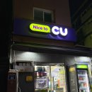 CU 후암제일점 이미지