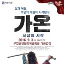 가온세상