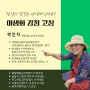 감정코칭심리상담사(2급) 이미지