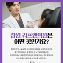 리프앤의원 이미지