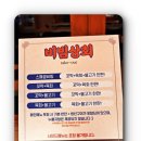 풍성상회 - 속초시 중앙로129번길 58 | 풍성상회