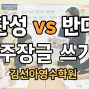 김선아영수학원