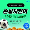 지에스(GS)25송파희망점 이미지