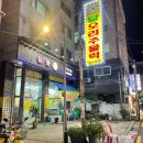 달오리주물럭 | 목동사거리/목동맛집/목동 오리고기 - ‘달오리주물럭’ 내돈내산 솔직후기