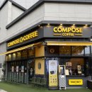 컴포즈커피 원종동점 | 컴포즈 커피 팥절미쉐이크, 아이스크림라떼 후기