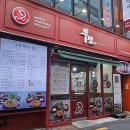 쭈담 시청북창점 이미지