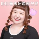 GS25마곡에코점 | [마곡 속눈썹 펌] 💕메리데이💕 속눈썹 펌 리뷰, 편안한 공간에서 맞춤형 속눈썹 펌