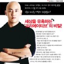 세상은 크리에이티브
