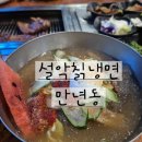 만년동 설악 칡냉면 내돈내산 후기/ 대전 설악칡냉면 돼지갈비 솔직 후기/ 대전 냉면 찐맛집 후기/ 한밭...