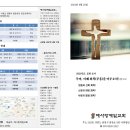 2024년 9월 22일(38주) 주보 이미지