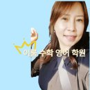 이룸보습학원