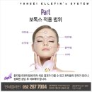 연세엘레핀의원 이미지