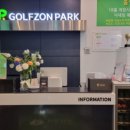 효자스크린골프 이미지