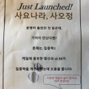 사오정식품