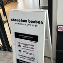 슈슈봉봉 이미지