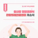 고령효사랑요양병원 이미지