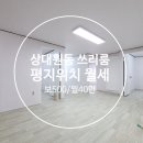 영신홈공인중개사사무소 이미지