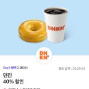 던킨도너츠 동해천곡점 이미지