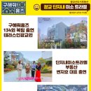 단지내미소트라엘공인중개사사무소 이미지