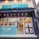 마시그레이 동대구역점 | 동대구역 카페 마시그레이 메뉴 추천 바닐라라떼 masigray