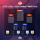 KBL 4강 일정 이미지