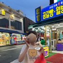 인천 차이나타운 중국집 연경ㅣ마루카페ㅣ원보병가 월병 포춘쿠키