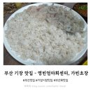 영빈회센타 이미지
