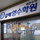 갈매해법수학학원