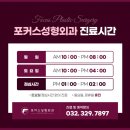 포커스성형외과의원 네이버블로그