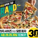 파파존스피자 이미지