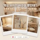 커피인류 과천래미안슈르 | 과천 래미안 슈르 26평 학생방 책상 배치, 성적 오르는 위치 알려드려요!