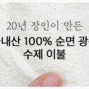 내몸살림 이미지