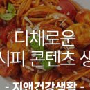 지앤건강생활