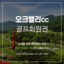 오크밸리CC클럽하우스사우나 이미지
