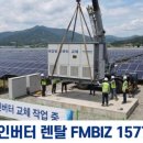 에프○○○태양광발전소 이미지