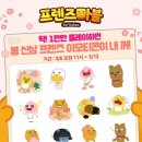 마블프렌즈 이미지
