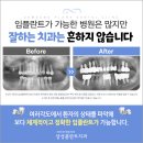 삼성플란트치과의원 이미지