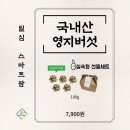 일심농산물