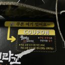 지코바신가점 | 꾸브라꼬 숯불 두마리치킨 드디어 먹었어요!