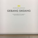 생강식당