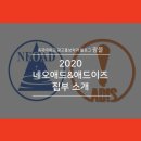 [학회]네오애드&amp;애드이즈 새 집부 소개!