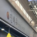 진해옥설렁탕 이미지