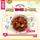 비에이치씨(BHC)치킨 이미지