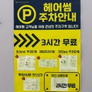 삼영프라자앞 이미지